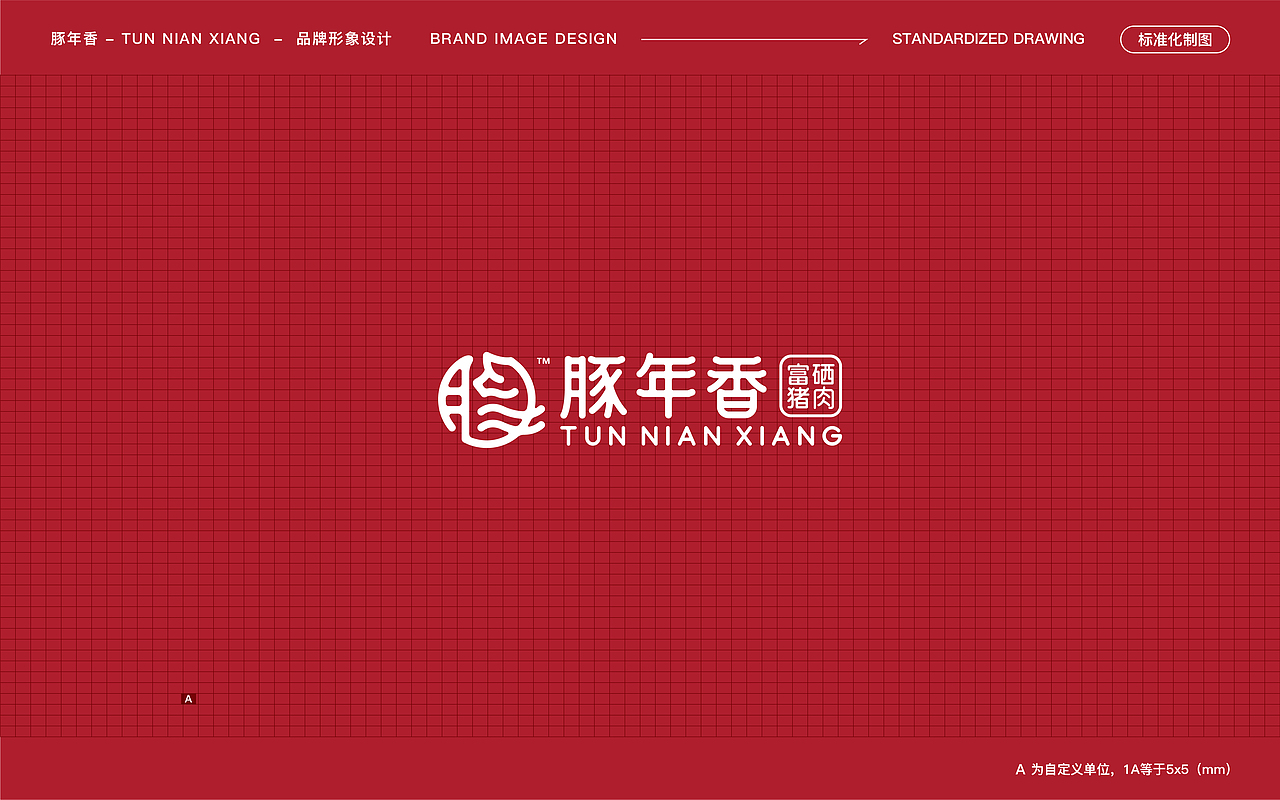 豚年香-品牌包装设计(图ZMzc2NTk5NTIw) - 包装 - 站酷设计师远见品牌设计原创素材 - 站酷ZCOOL