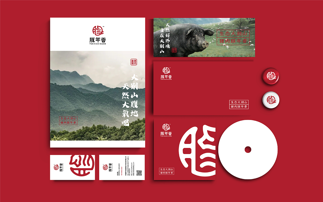 豚年香-品牌包装设计(图ZMzc2NTk5NTUy) - 包装 - 站酷设计师远见品牌设计原创素材 - 站酷ZCOOL