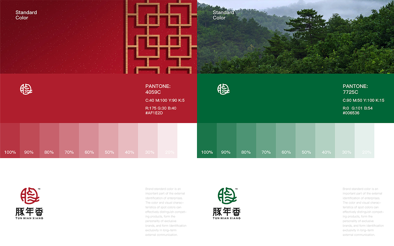豚年香-品牌包装设计(图ZMzc2NTk5NTI4) - 包装 - 站酷设计师远见品牌设计原创素材 - 站酷ZCOOL