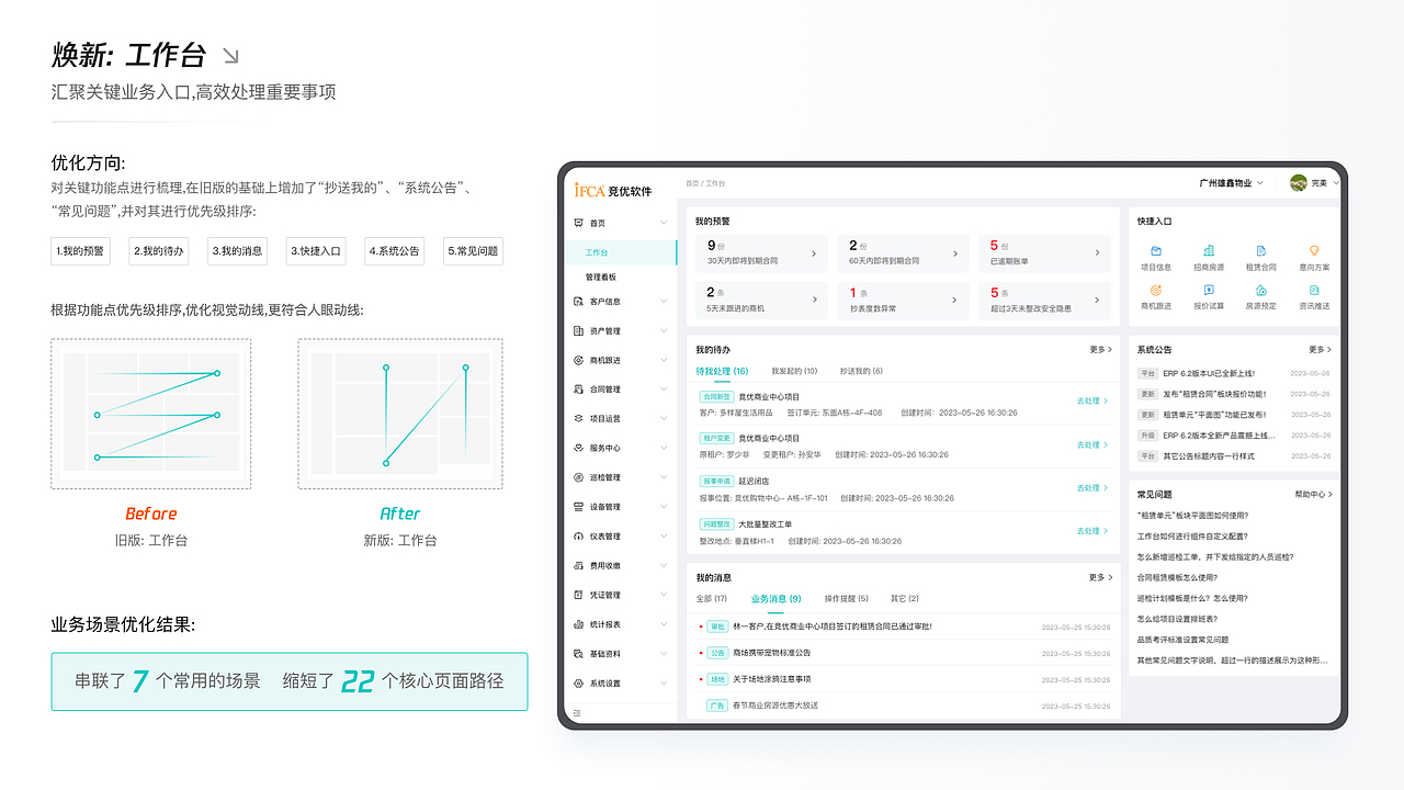 [2022-2024]个人UI/UX设计作品集 