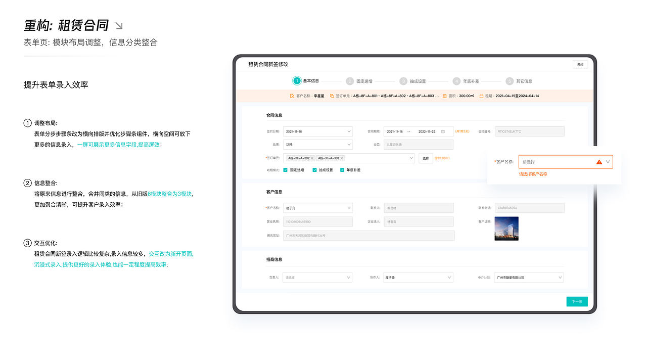 [2022-2024]个人UI/UX设计作品集 