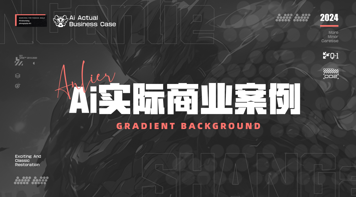 AI视觉创意六大原则（图ZMTQ4OTk4Mjg=） - 观点 - 站酷设计师小脑府设计团队原创素材 - 站酷ZCOOL