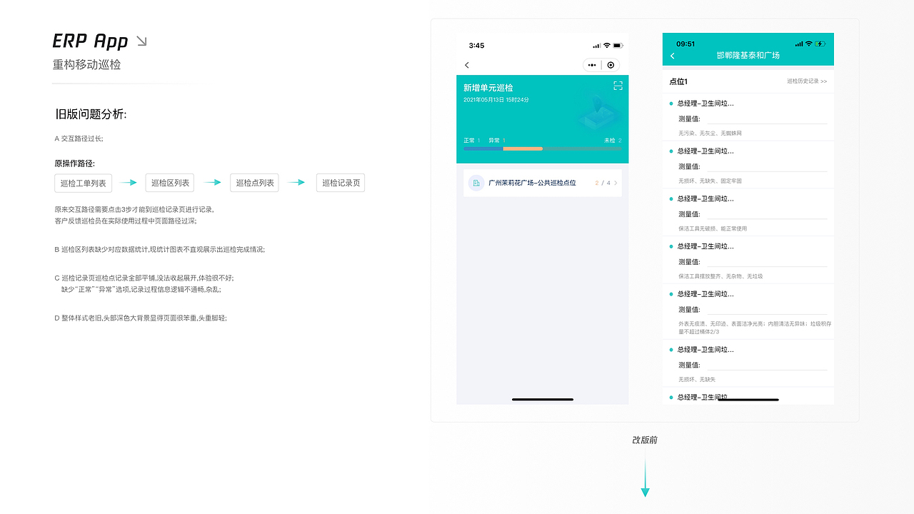 [2022-2024]个人UI/UX设计作品集 