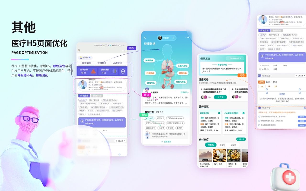 2019-2022作品集（图ZMzc2NjAxMjUy） - APP界面 - 站酷设计师Z873105247原创素材 - 站酷ZCOOL