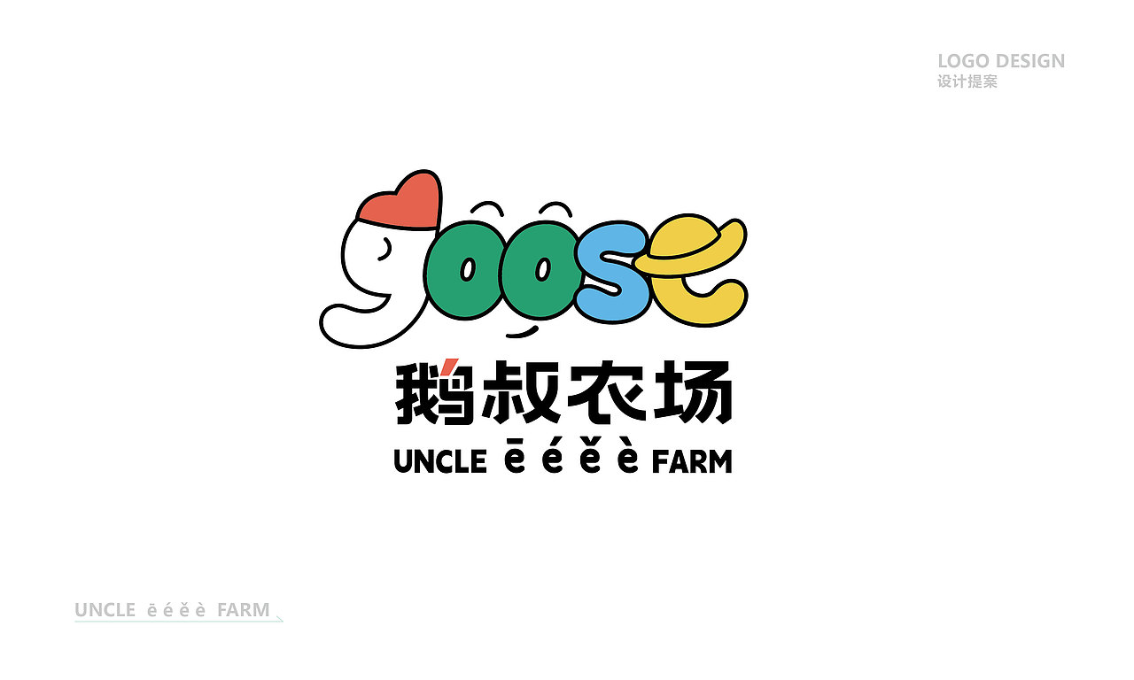 鹅叔农场 品牌视觉设计（图ZMzc2NjAxMzMy） - 品牌 - 站酷设计师yuan00000原创素材 - 站酷ZCOOL