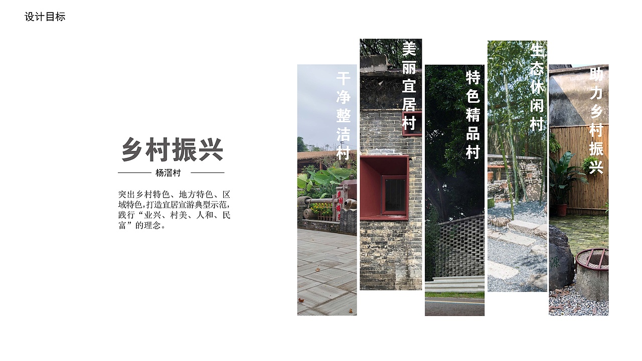 乡村人居环境提升工程（图ZMzc2NjAxNTIw） - 景观设计 - 站酷设计师景观设计师_江屿原创素材 - 站酷ZCOOL