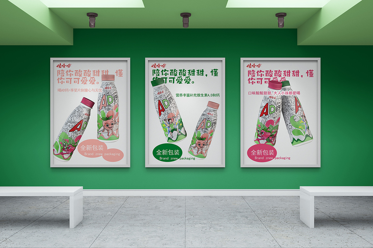娃哈哈AD钙包装（图ZMzc2NjAyMDU2） - 包装 - 站酷设计师欢笑的小妖原创素材 - 站酷ZCOOL