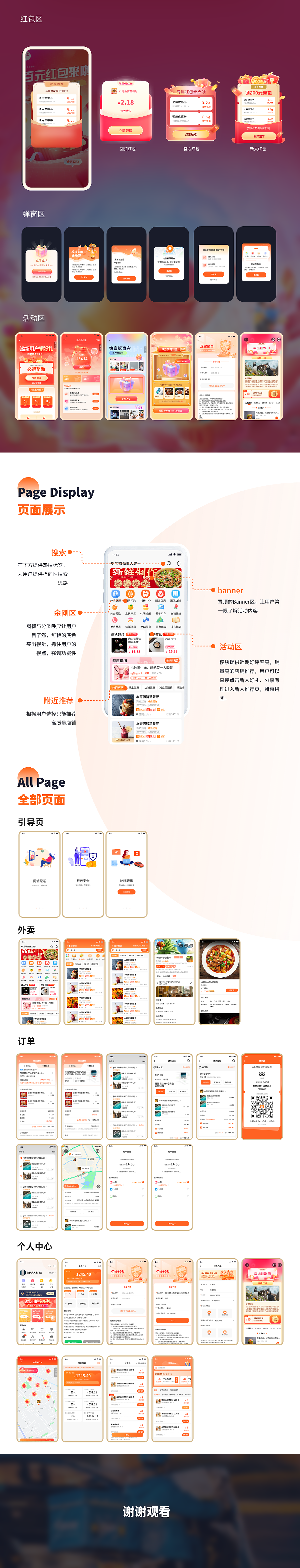 2023-2024团当家本地服务平台