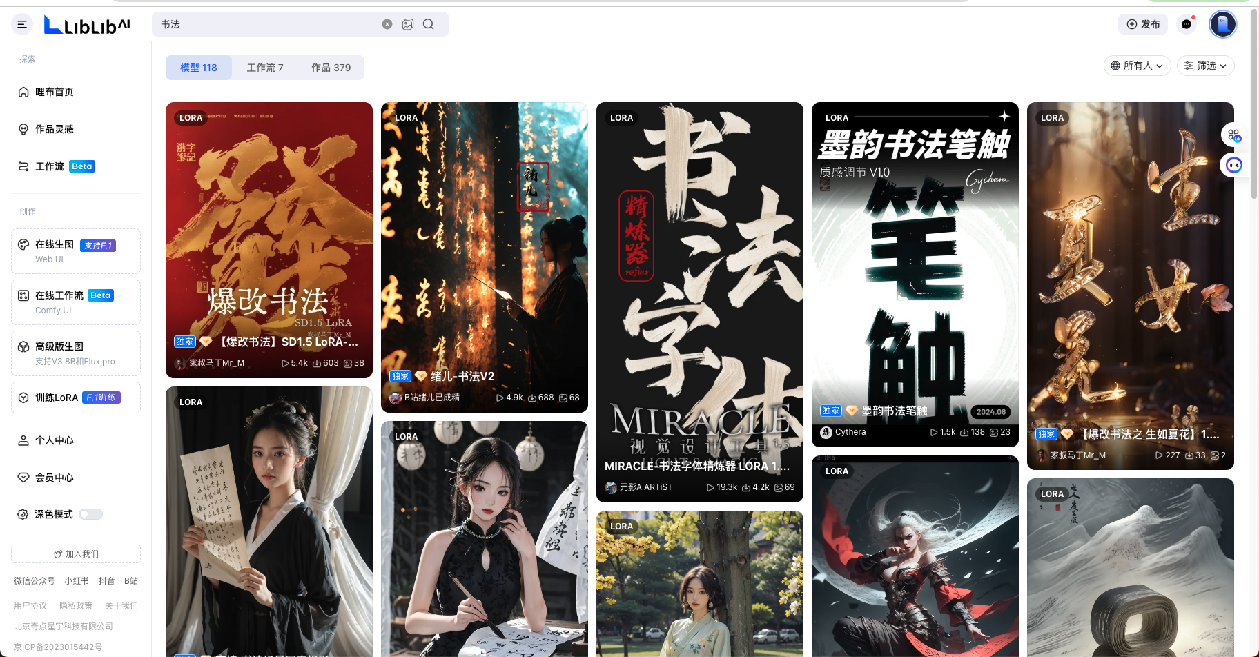 ComfyuI工作流｜快速搭建手写书法字体效果（图ZMTQ5MDAxMTY=） - 教程 - 站酷设计师体验与思考原创素材 - 站酷ZCOOL