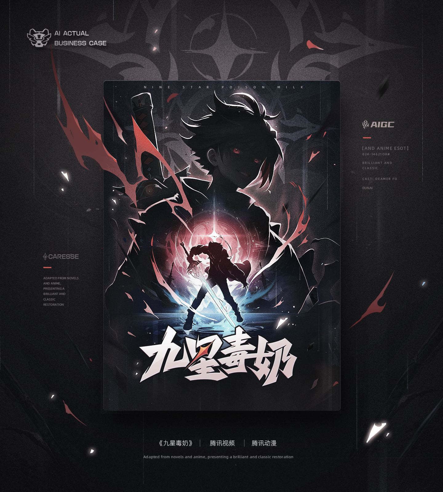 AI视觉创意六大原则（图ZMTQ5MDAxMjA=） - 观点 - 站酷设计师小脑府设计团队原创素材 - 站酷ZCOOL