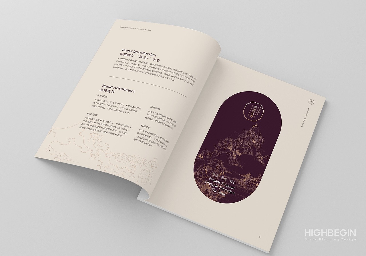 宋雅辰香品牌VI、包装、摄影、展厅设计制作（图ZMzc2NjAzODY0） - 品牌 - 站酷设计师青华华文品牌策划原创素材 - 站酷ZCOOL
