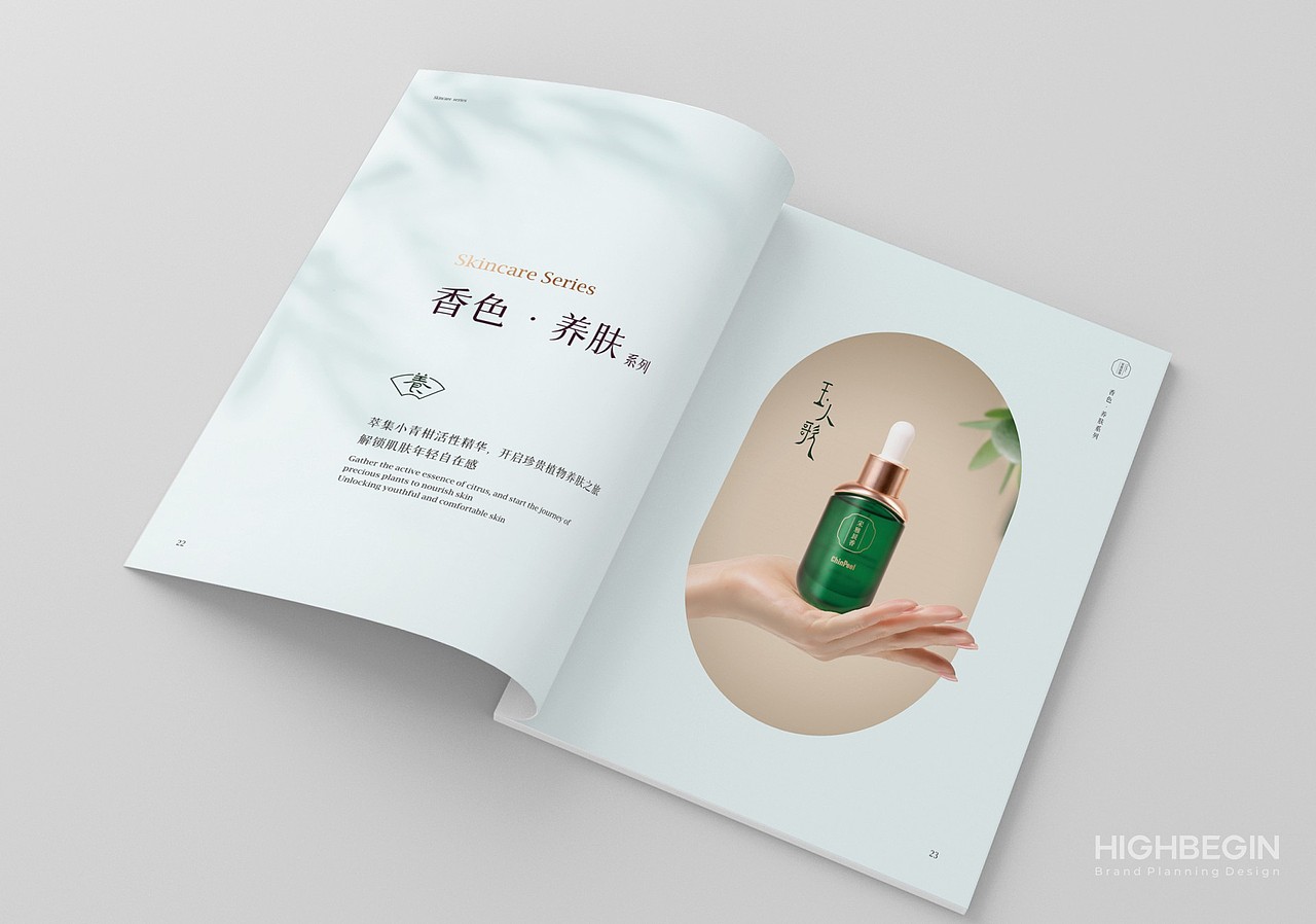 宋雅辰香品牌VI、包装、摄影、展厅设计制作（图ZMzc2NjAzODg0） - 品牌 - 站酷设计师青华华文品牌策划原创素材 - 站酷ZCOOL