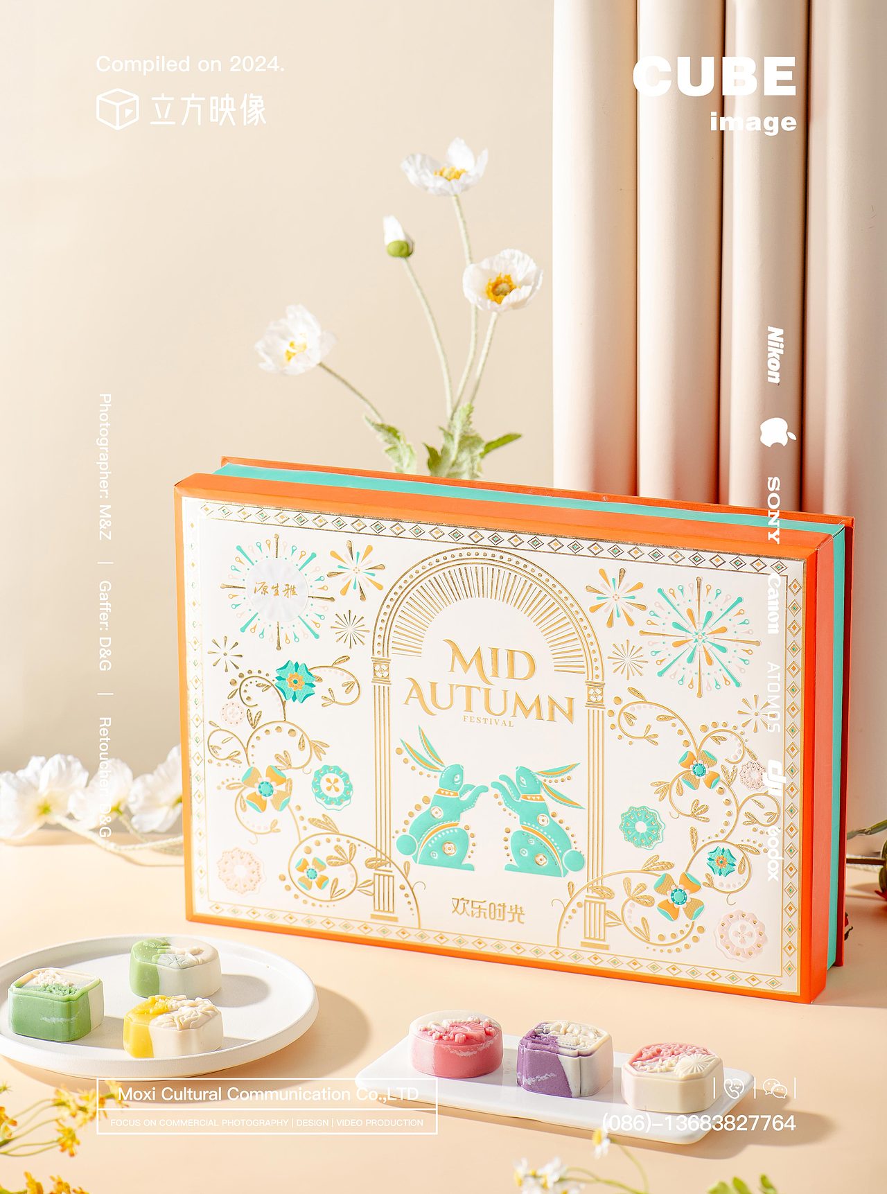 立方映像·产品摄影案例——月饼|中秋|美食拍摄