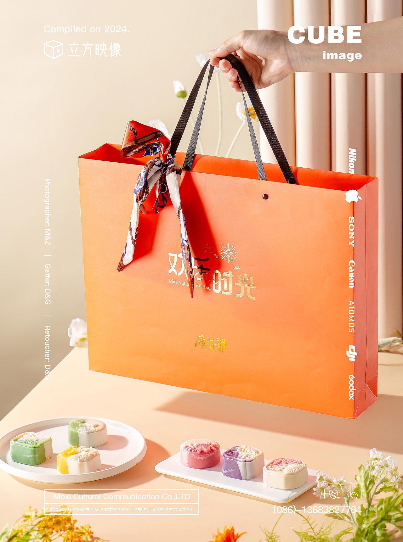 立方映像·产品摄影案例——月饼|中秋|美食拍摄