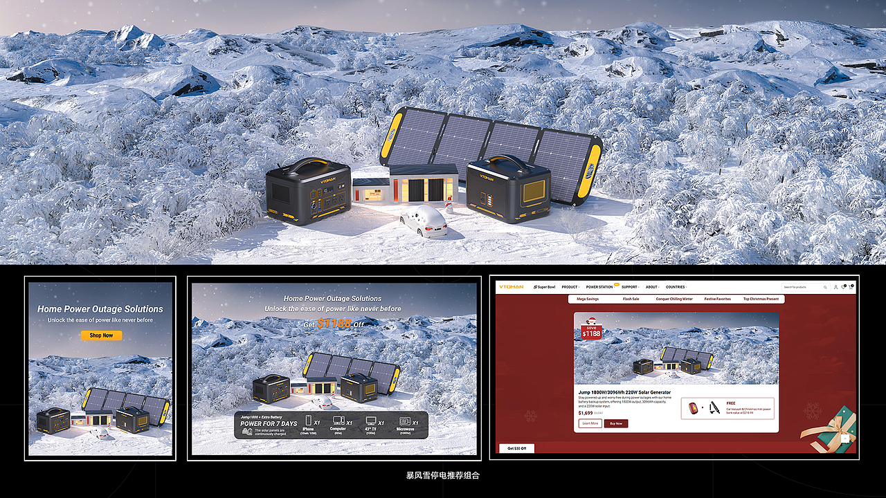 跨境电商(独立站)活动页设计-圣诞节