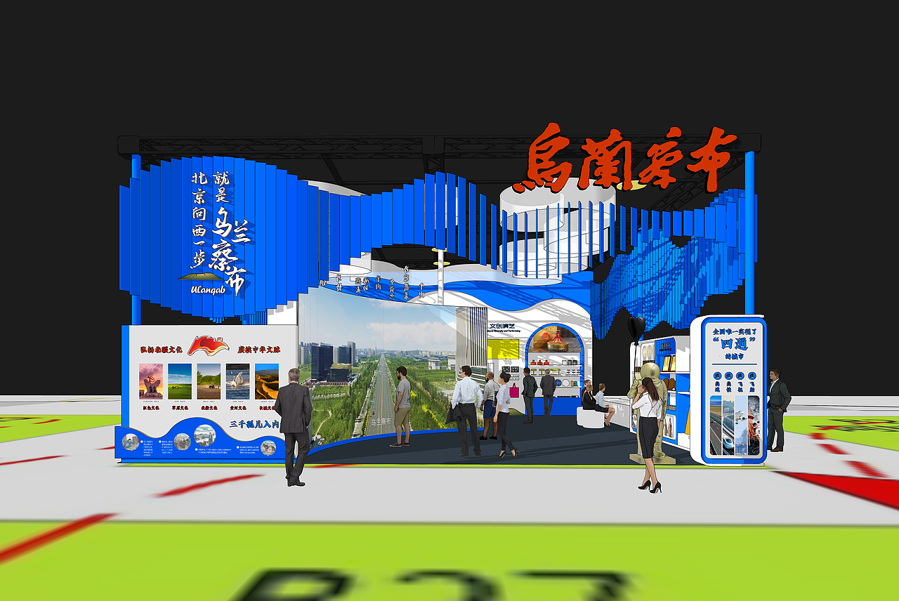 内蒙古第八届文博会乌兰察布展厅设计（图ZMzc2NjA2NDY4） - 展陈设计 - 站酷设计师蒋_萌原创素材 - 站酷ZCOOL