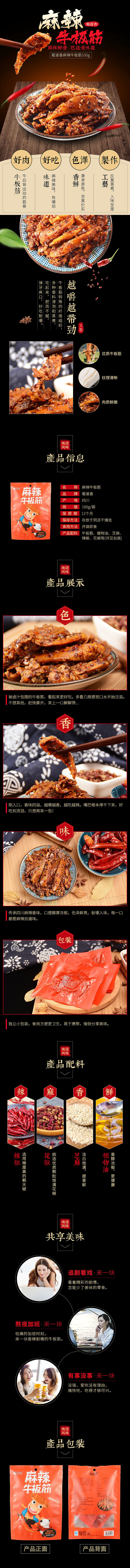 食品详情页（图ZMzc2NjA4MzQ0） - 电商 - 站酷设计师Z103888324原创素材 - 站酷ZCOOL