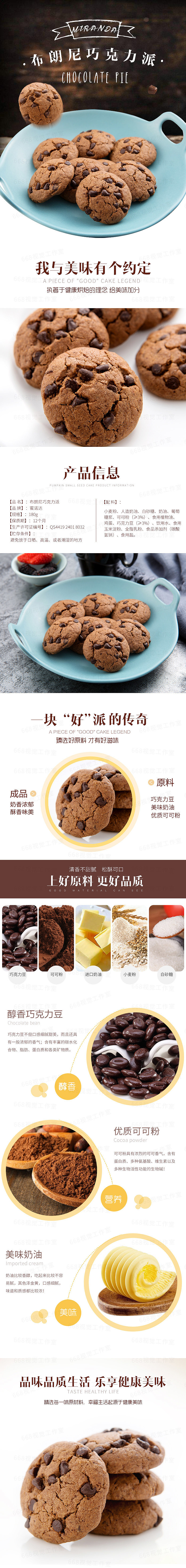 食品详情页（图ZMzc2NjA4MzQ4） - 电商 - 站酷设计师Z103888324原创素材 - 站酷ZCOOL