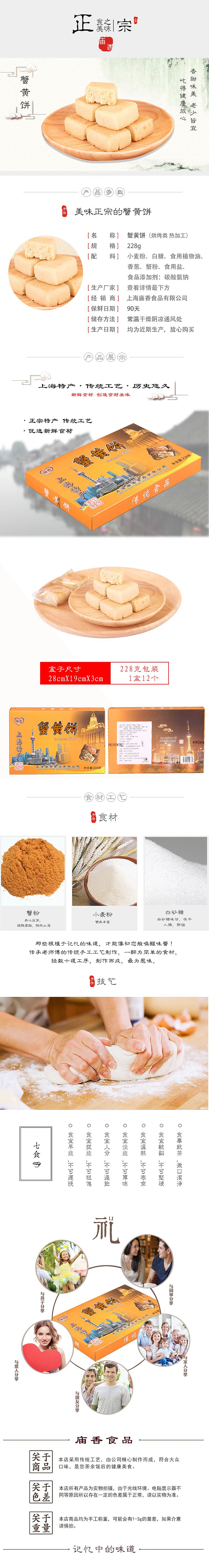 食品详情页（图ZMzc2NjA4Mzgw） - 电商 - 站酷设计师Z103888324原创素材 - 站酷ZCOOL