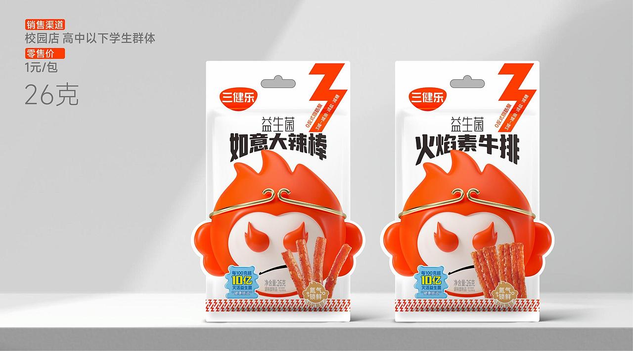 三健乐辣片品牌IP\包装设计