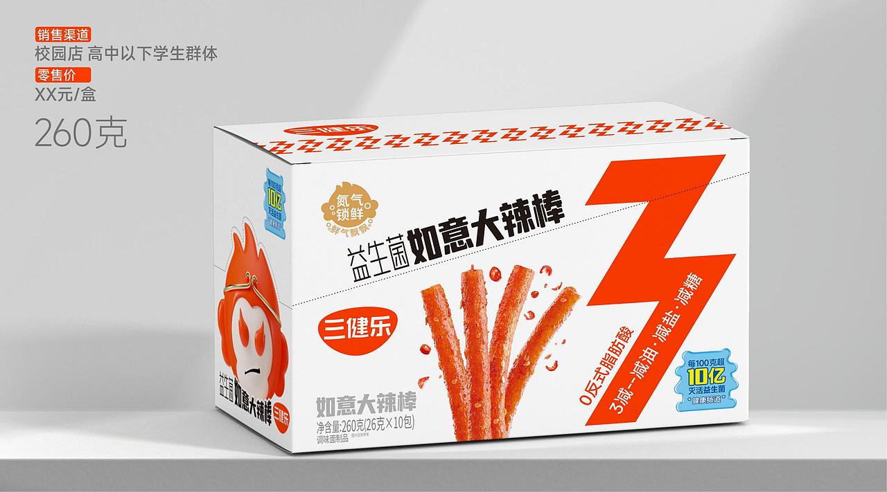 三健乐辣片品牌IP\包装设计