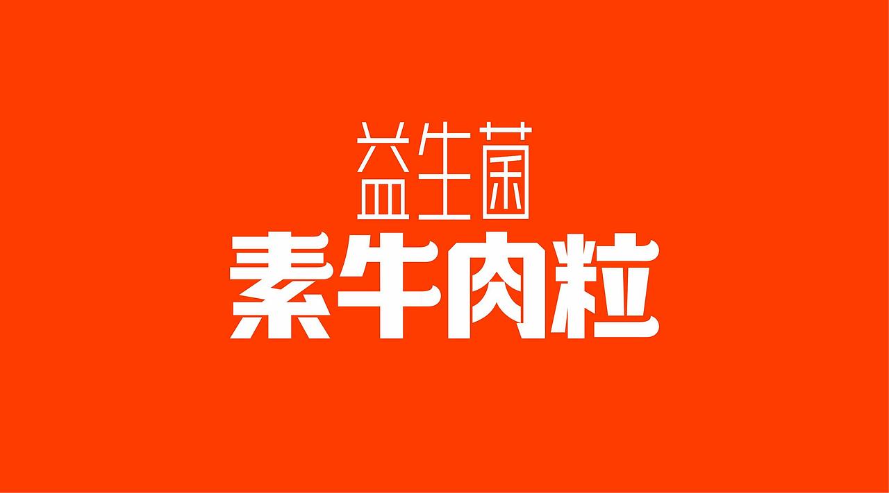 三健乐辣片品牌IP\包装设计