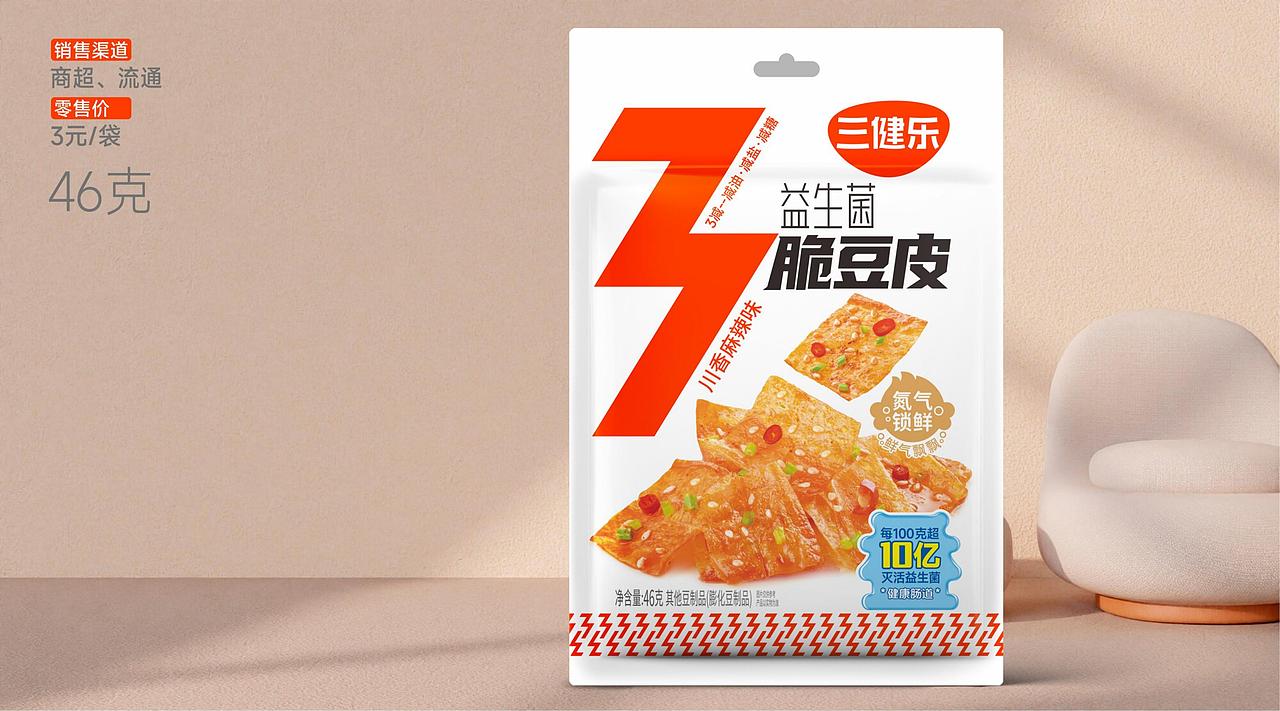 三健乐辣片品牌IP\包装设计