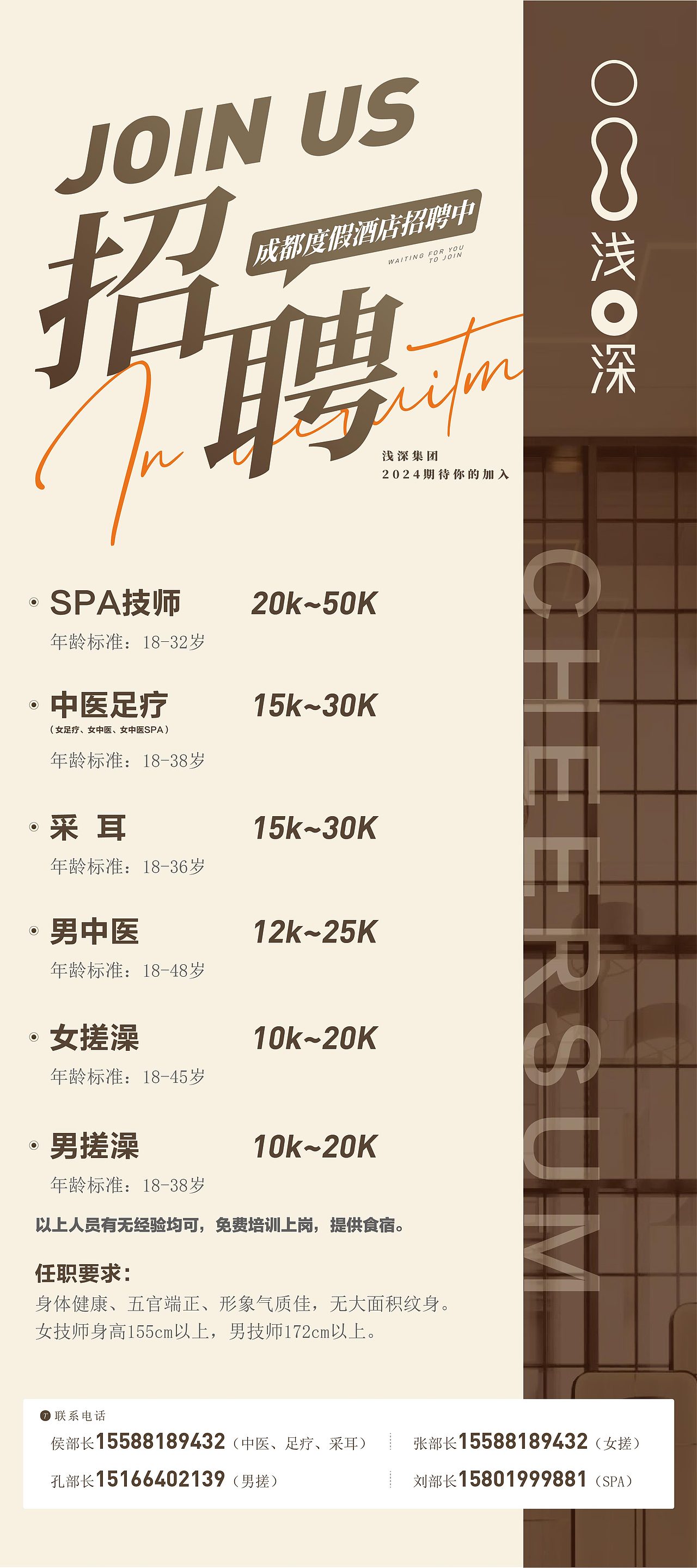 招聘海报（图ZMzc2NjA5NDU2） - 海报 - 站酷设计师l一条小咸鱼原创素材 - 站酷ZCOOL
