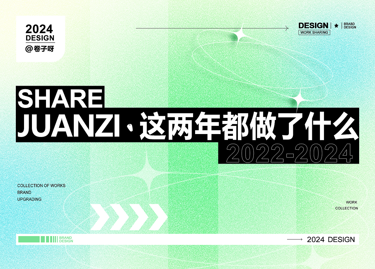 2024作品集（图ZMzc2NjExNTE2） - 其他UI - 站酷设计师卷子Andy原创素材 - 站酷ZCOOL