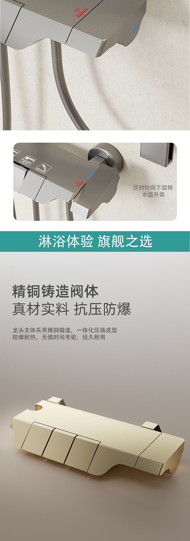 花洒详情页设计（含全套渲染）销量top1（图ZMzc2NjExOTQ4） - 电商 - 站酷设计师Peter吕原创素材 - 站酷ZCOOL