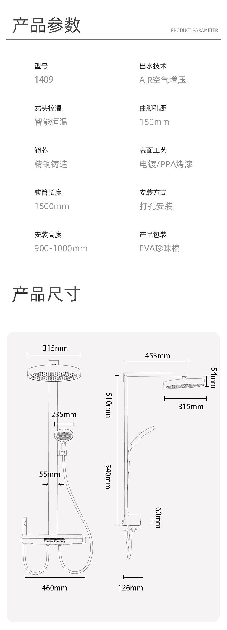 花洒详情页设计（含全套渲染）天猫销量榜首top1（图ZMzc2NjEyMjEy） - 电商 - 站酷设计师Peter吕原创素材 - 站酷ZCOOL