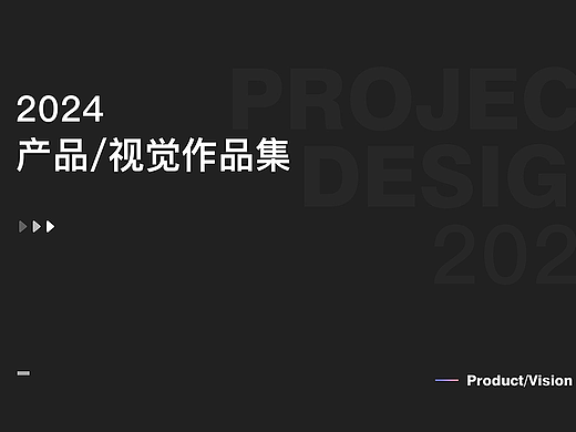 国潮风视觉设计作品集