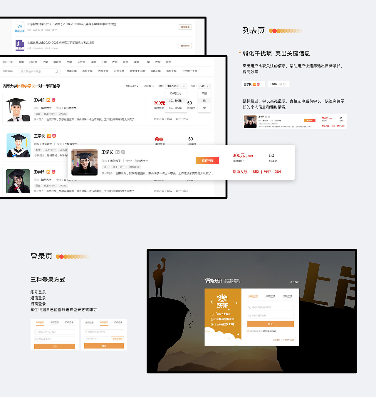 2024作品集（图ZMzc2NjE0MzI4） - 其他UI - 站酷设计师卷子Andy原创素材 - 站酷ZCOOL