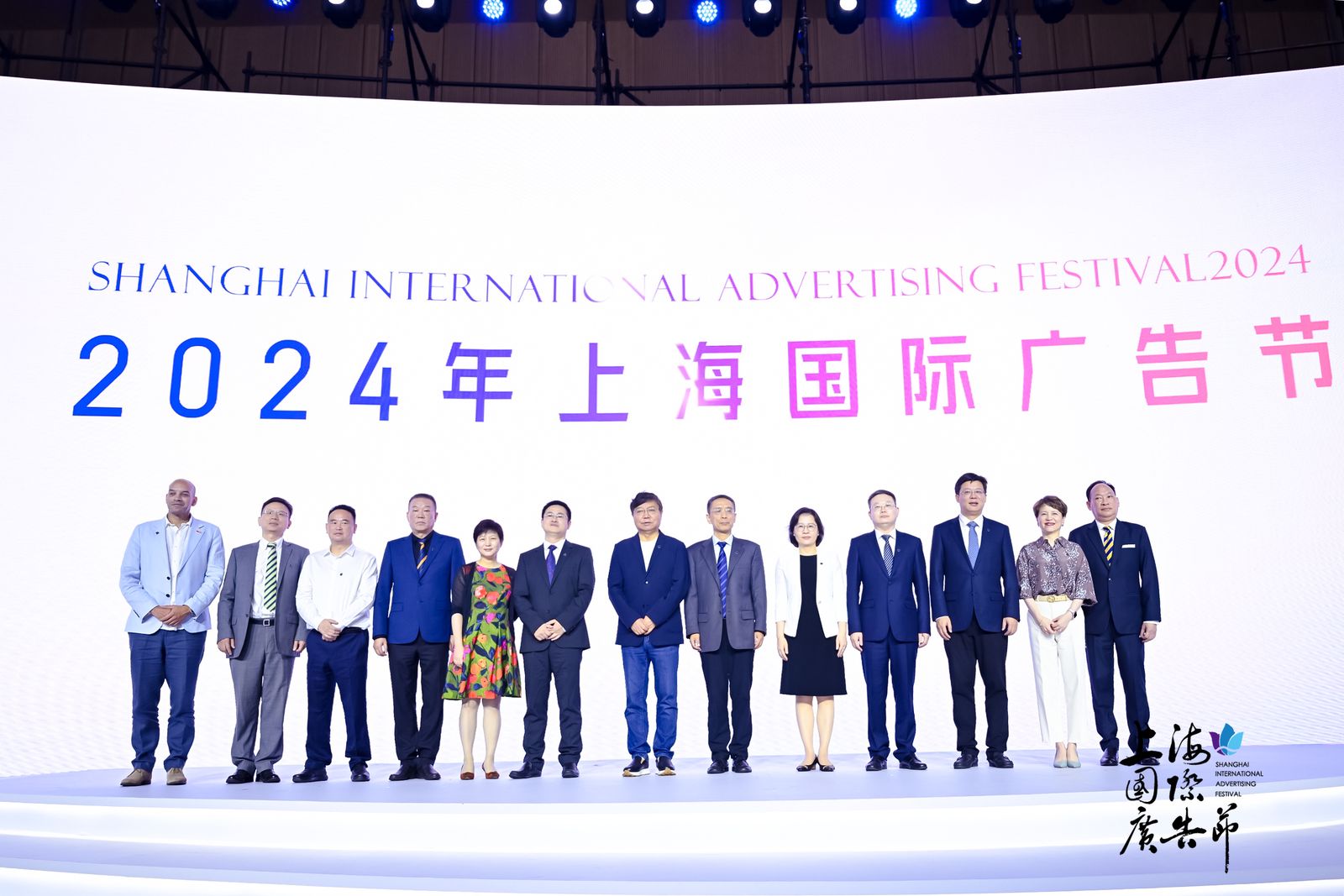 2024年上海国际广告节两日论坛精彩回顾！