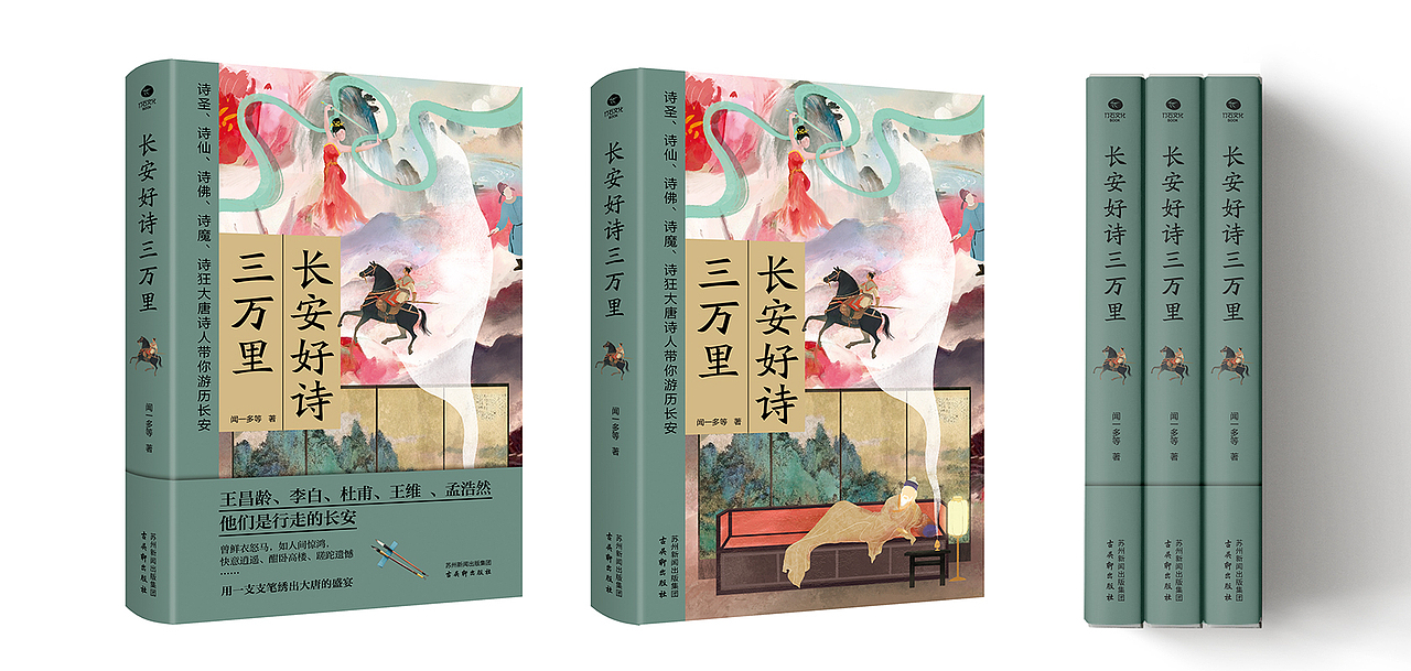 最近一些青春文集