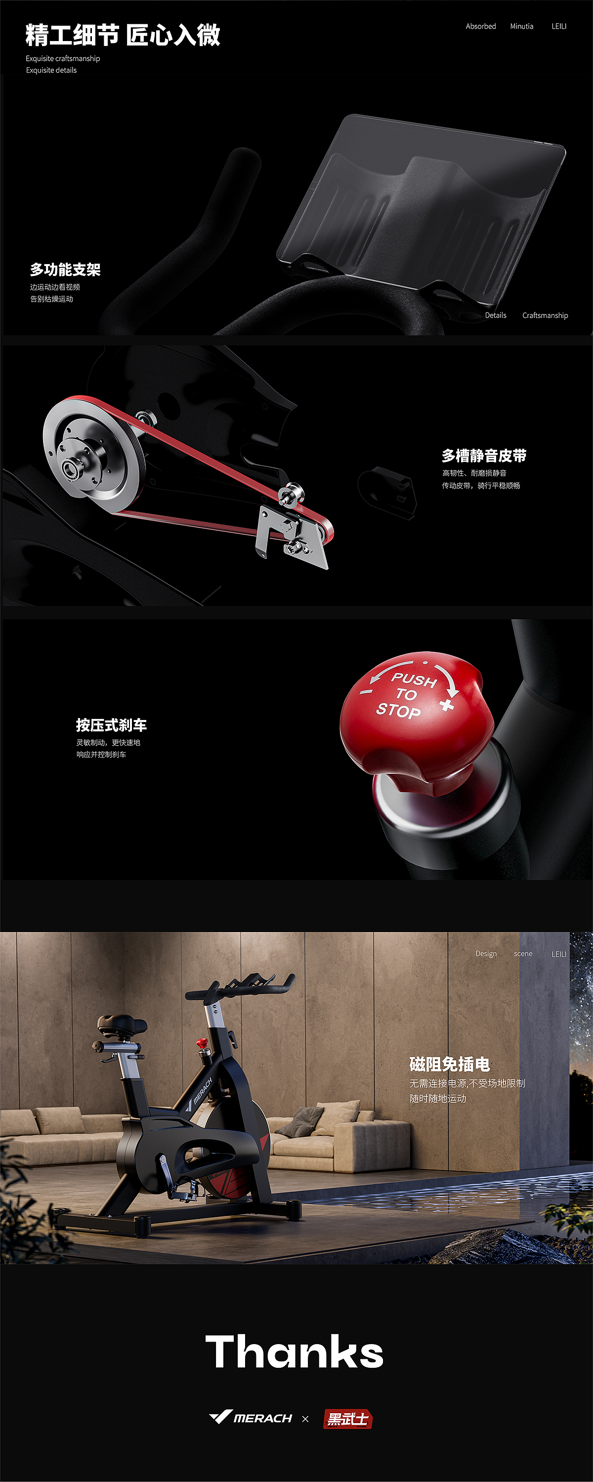 麦瑞克动感单车 | S35黑武士 | 电商详情渲染（图ZMzc2NjE1NDY4） - 产品 - 站酷设计师LEILI雷原创素材 - 站酷ZCOOL
