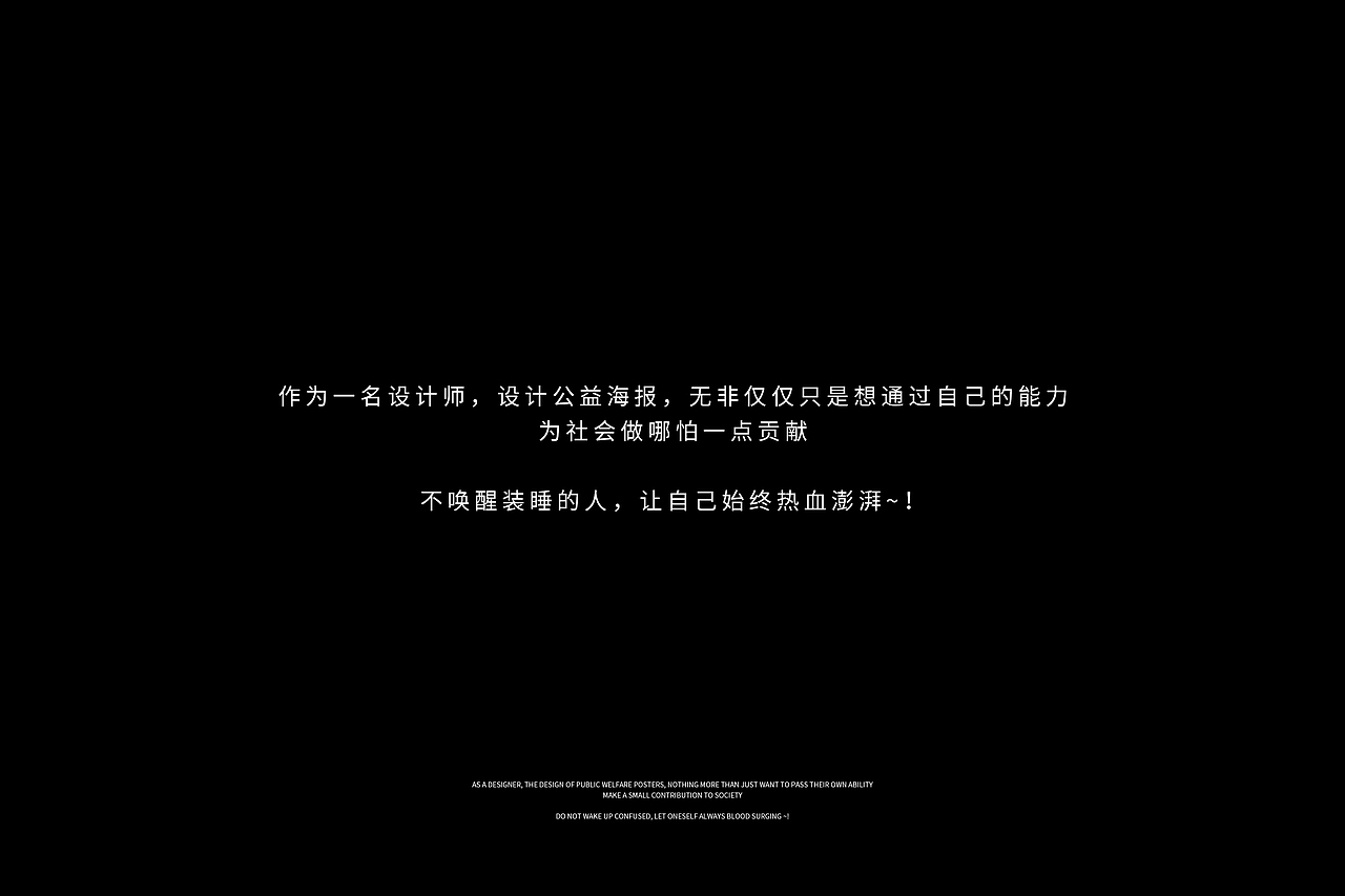 Wimmer公益海报合集(A)