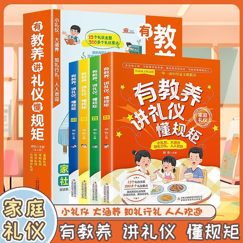 最近一些少儿亲子趣味阅读等书籍集合(图ZMzc2NjE3MzAw) - 书籍/画册 - 站酷设计师玖感_袁芳原创素材 - 站酷ZCOOL