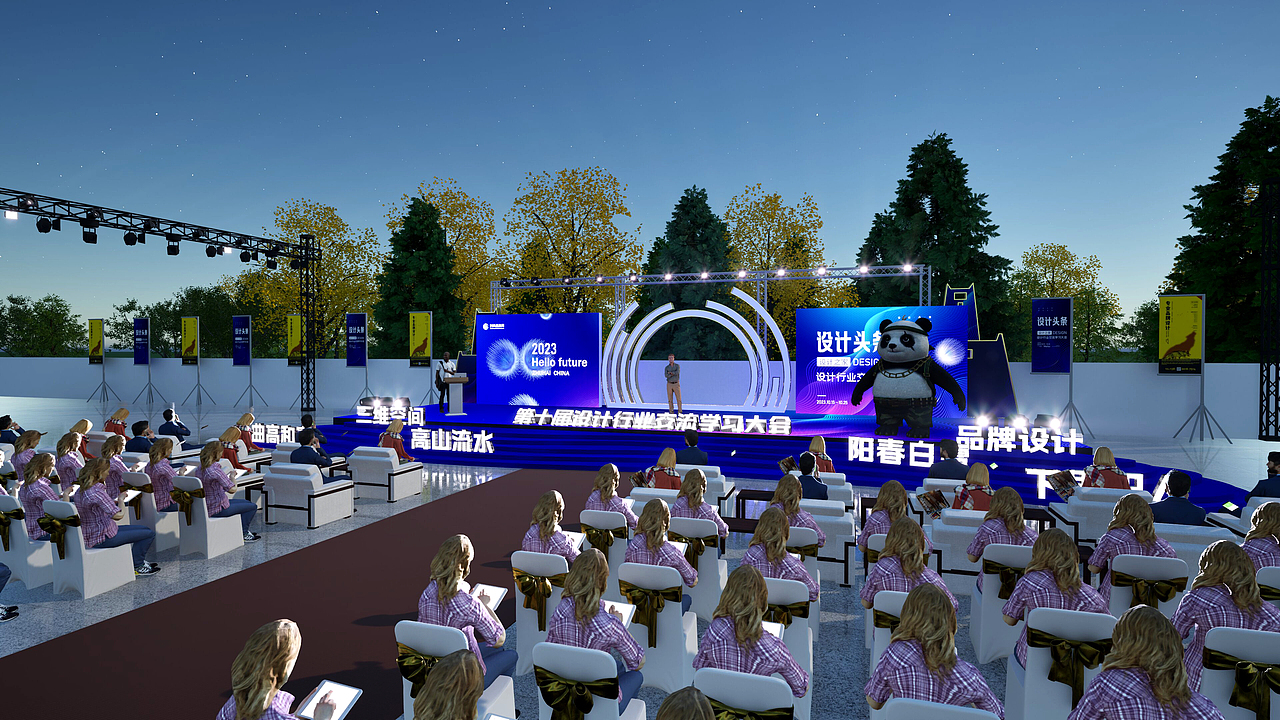 舞美灯光活动派对平面设计+三维空间设计