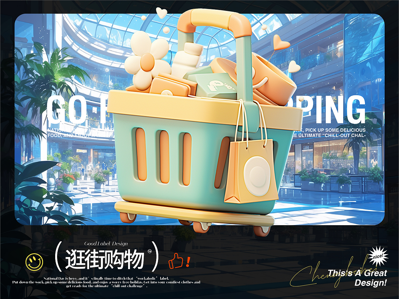AIGC网页弹窗标签设计｜国庆假期的N种打开方式（图ZMzc2NjIwNjIw） - 电商 - 站酷设计师橙贝贝原创素材 - 站酷ZCOOL