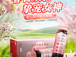 營養(yǎng)品海報