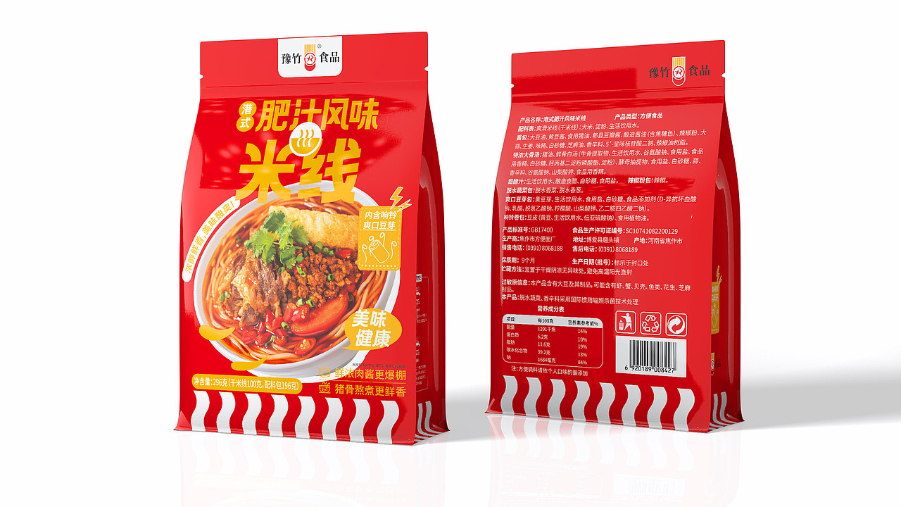 米线、米线包装、米线包装设计、包装设计、食品包装