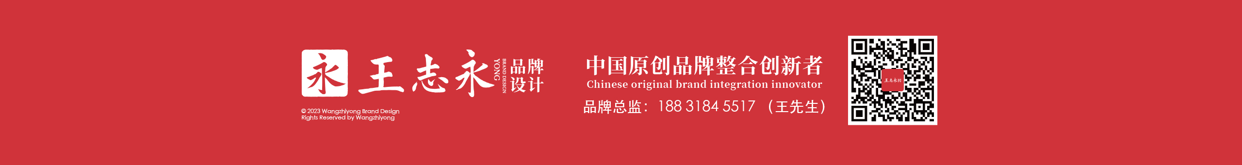 王志永品牌设计的个人主页（封面预览） - 主页封面设置 - 站酷设计师王志永品牌设计原创素材 - 站酷ZCOOL