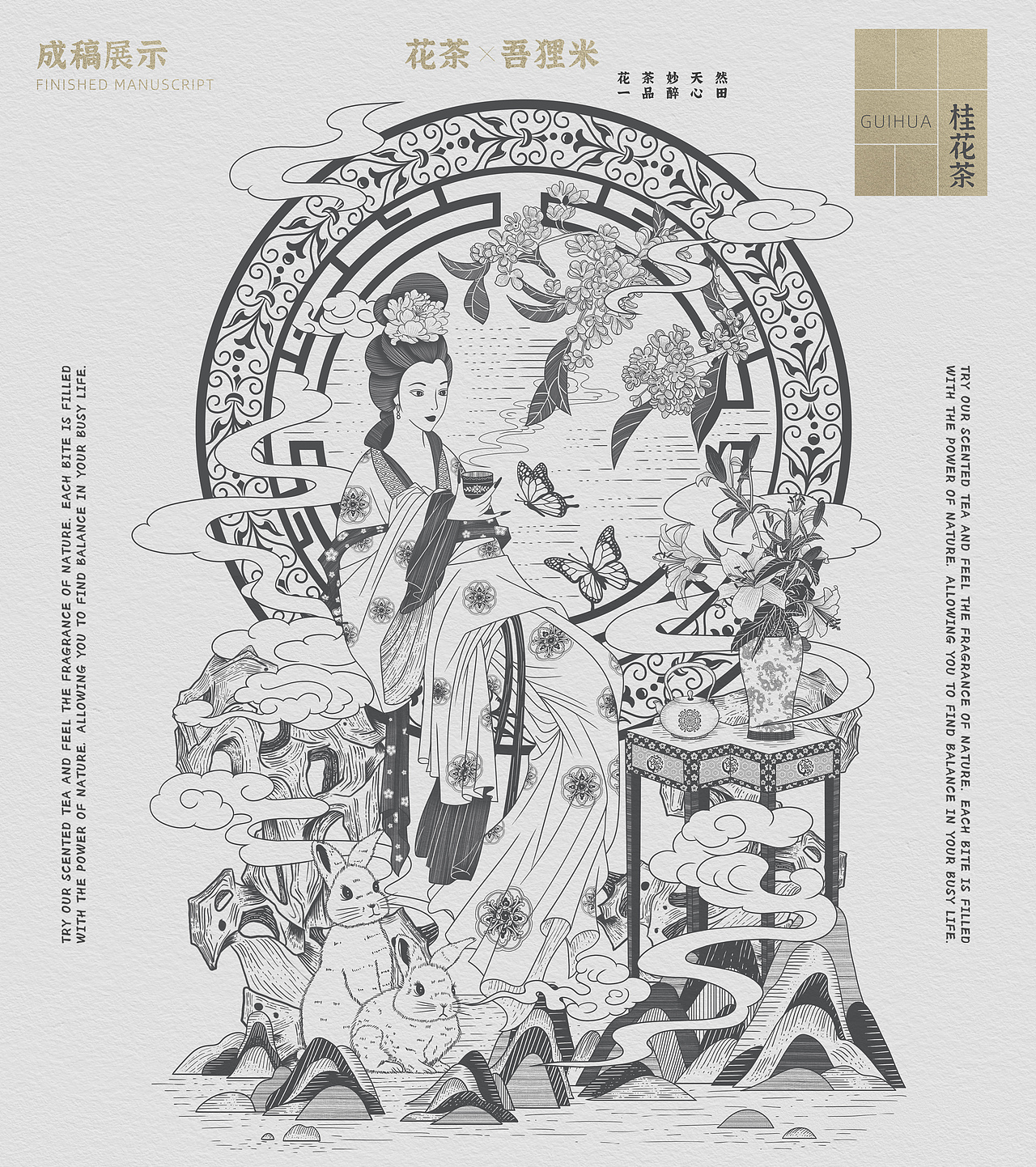 古法花茶版画系列（图ZMzc2NjIyNTc2） - 商业插画 - 站酷设计师画画的12345原创素材 - 站酷ZCOOL