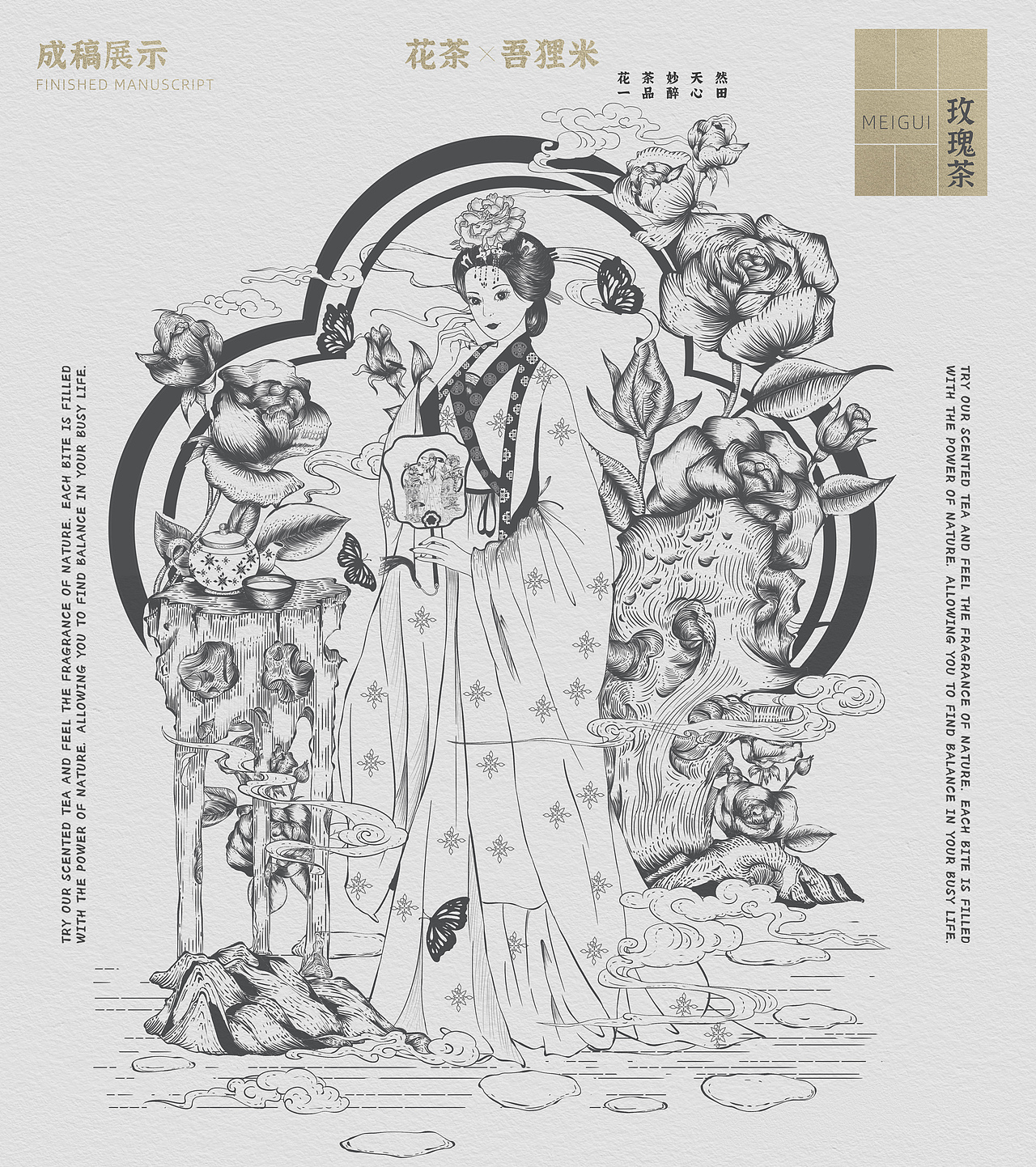 古法花茶版画系列（图ZMzc2NjIyNTg4） - 商业插画 - 站酷设计师画画的12345原创素材 - 站酷ZCOOL