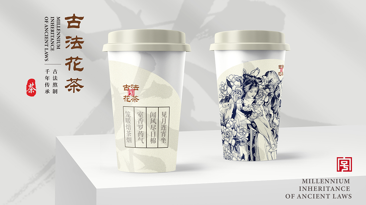 古法花茶版画系列（图ZMzc2NjIyNjA0） - 商业插画 - 站酷设计师画画的12345原创素材 - 站酷ZCOOL