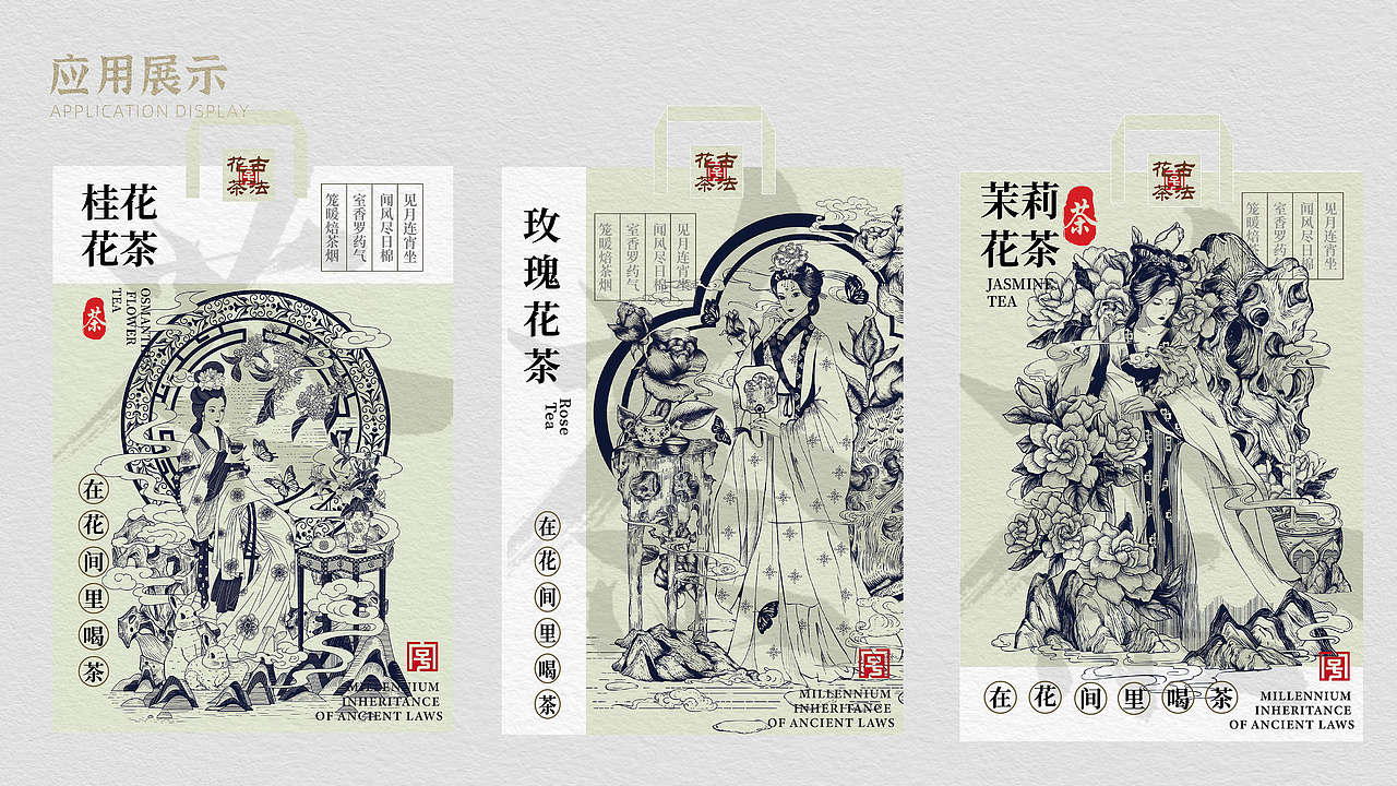 古法花茶版画系列（图ZMzc2NjIyNjA4） - 商业插画 - 站酷设计师画画的12345原创素材 - 站酷ZCOOL