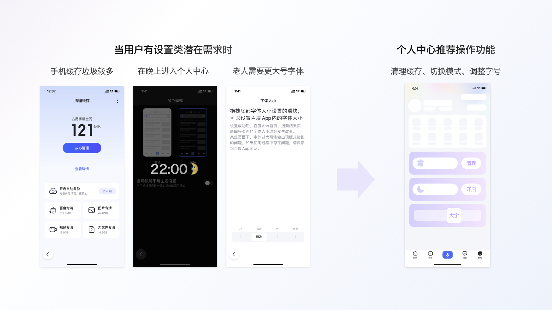 当设计遇上AI—百度APP个人中心AI重构（图ZMTQ5MDA0MzI=） - 教程 - 站酷设计师百度MEUX原创素材 - 站酷ZCOOL