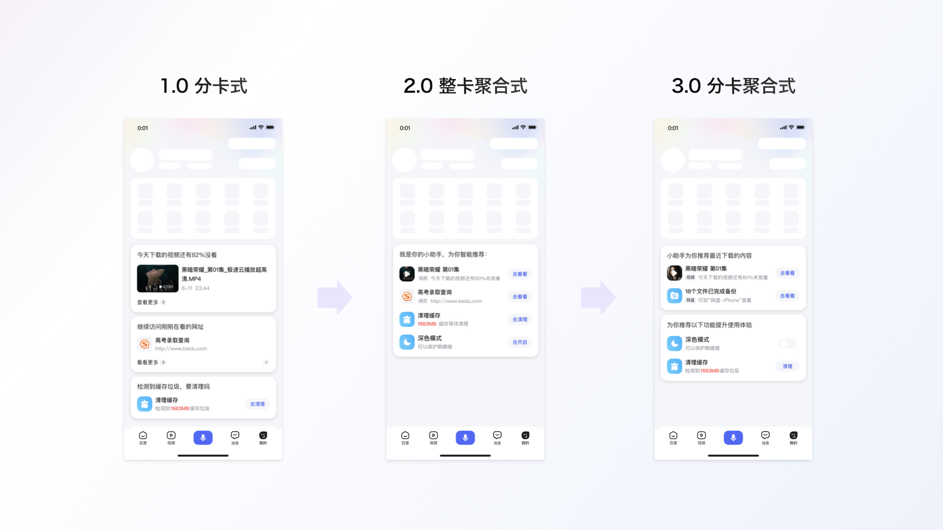 当设计遇上AI—百度APP个人中心AI重构（图ZMTQ5MDA0NDA=） - 教程 - 站酷设计师百度MEUX原创素材 - 站酷ZCOOL