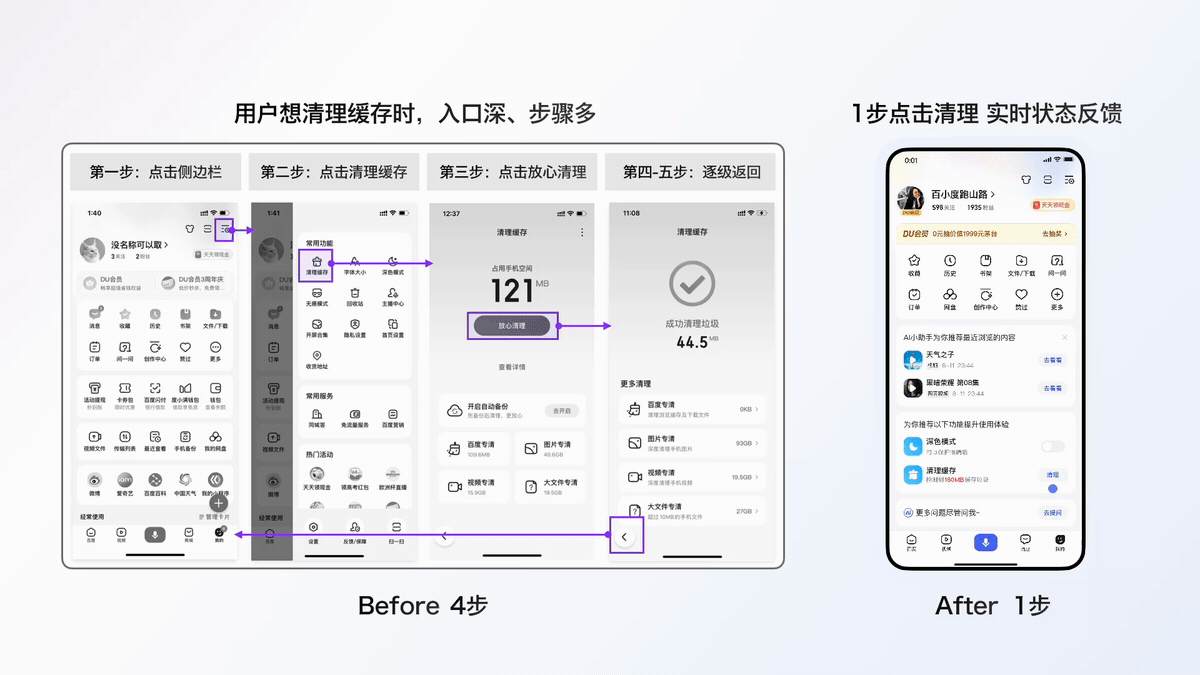 当设计遇上AI—百度APP个人中心AI重构（图ZMTQ5MDA0NTI=） - 教程 - 站酷设计师百度MEUX原创素材 - 站酷ZCOOL